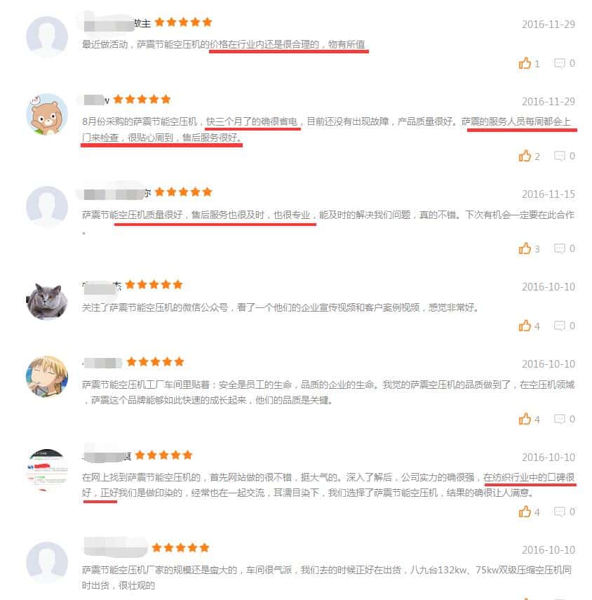 薩震節(jié)能空壓機(jī)好評如潮